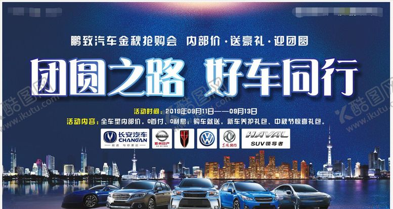 编号：69068909181640371997【酷图网】源文件下载-车展