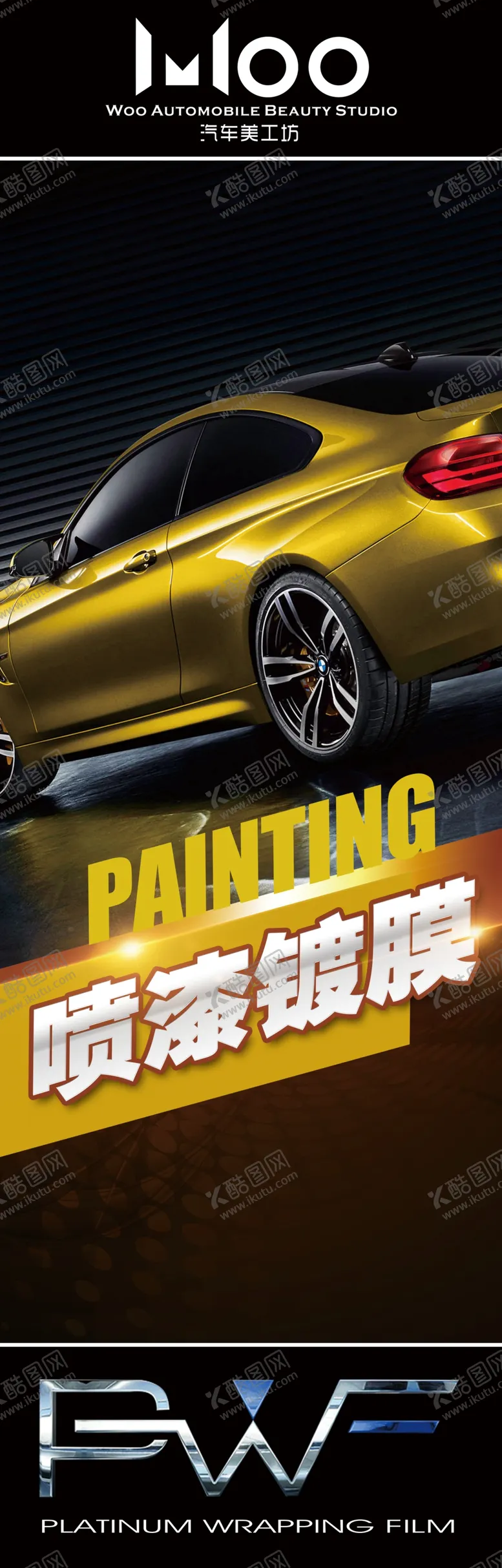 编号：97164609272148462725【酷图网】源文件下载-喷漆镀膜