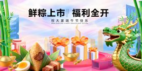 鲜粽上市福利活动开启