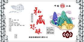 矢量酒标设计