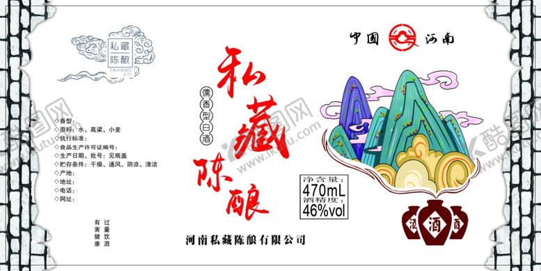 编号：62831809232128385028【酷图网】源文件下载-酒标设计