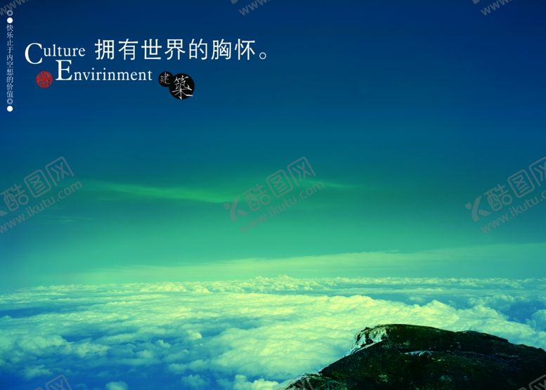 编号：48422310162318531778【酷图网】源文件下载-眺望远景