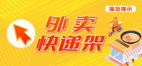 编号：17496809241820551095【酷图网】源文件下载-快递物流配送外卖图标金融电商