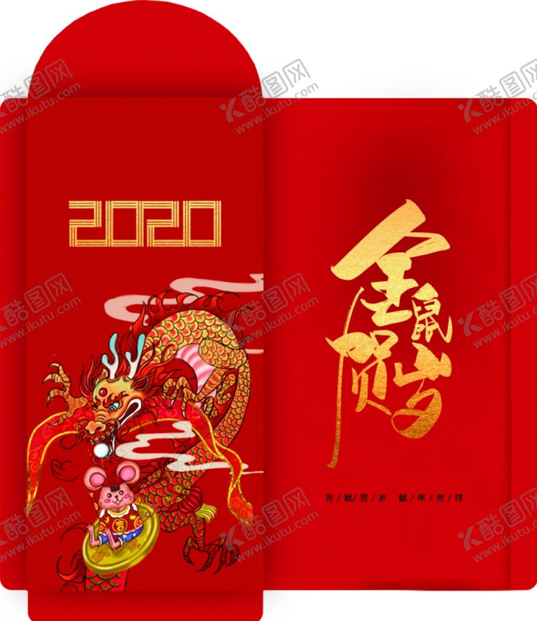 编号：59280510092102295430【酷图网】源文件下载-红包