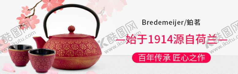 编号：12047509251316505106【酷图网】源文件下载-茶壶海报