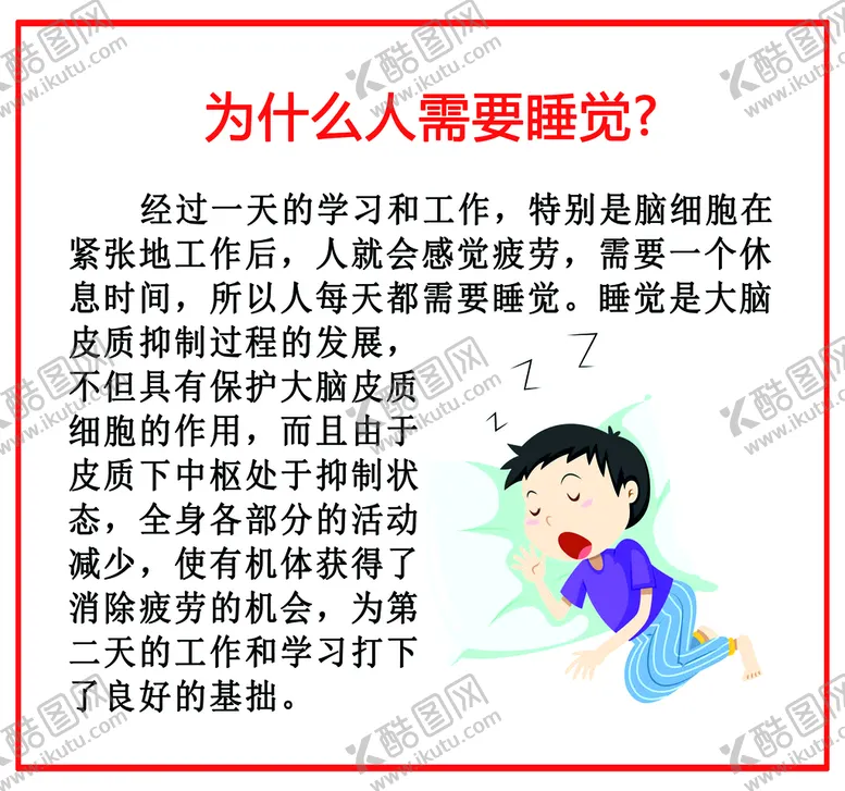 编号：57802409200411117562【酷图网】源文件下载-小学生科普 十万个为什么