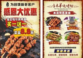 年未羊