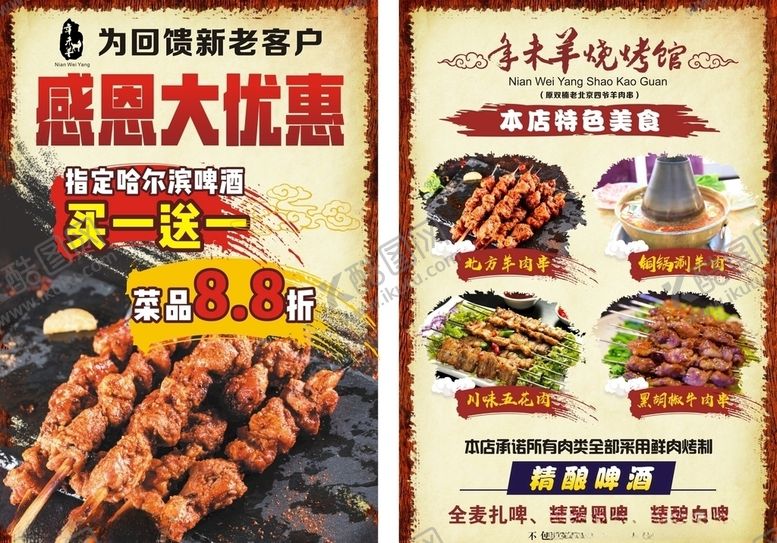 编号：74181109092317444745【酷图网】源文件下载-年未羊