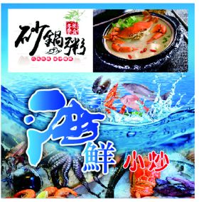 海鲜面早餐小炒