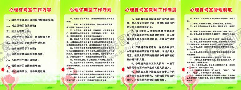 编号：16849101251402556369【酷图网】源文件下载-心理咨询室设计