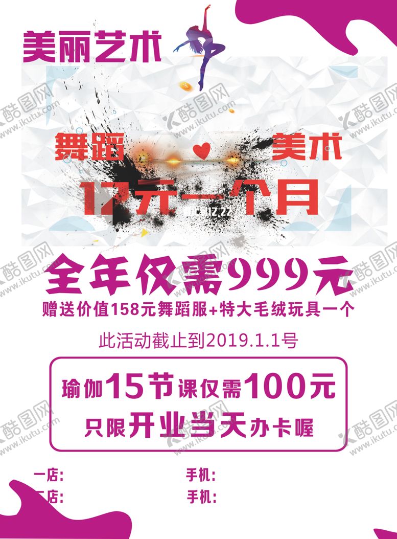 编号：86034010282258396538【酷图网】源文件下载-美术班