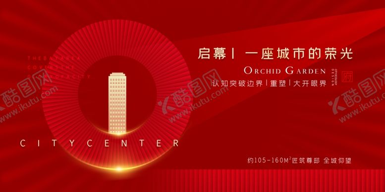 编号：47934510061834529685【酷图网】源文件下载-房地产海报