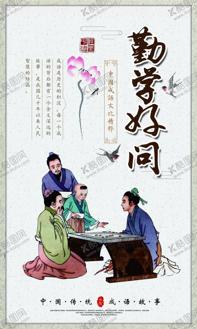 编号：56650701132359592449【酷图网】源文件下载-校园文化标语