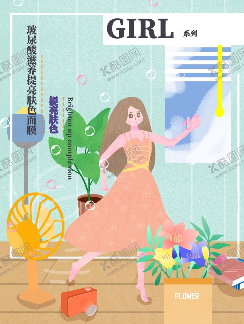 编号：37565809232102366143【酷图网】源文件下载-面膜