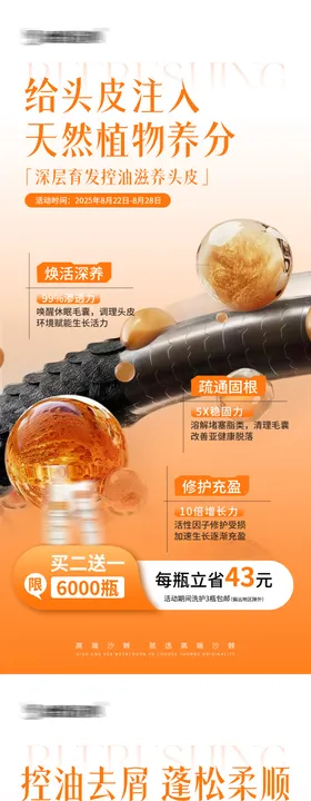 开学季洗护活动海报
