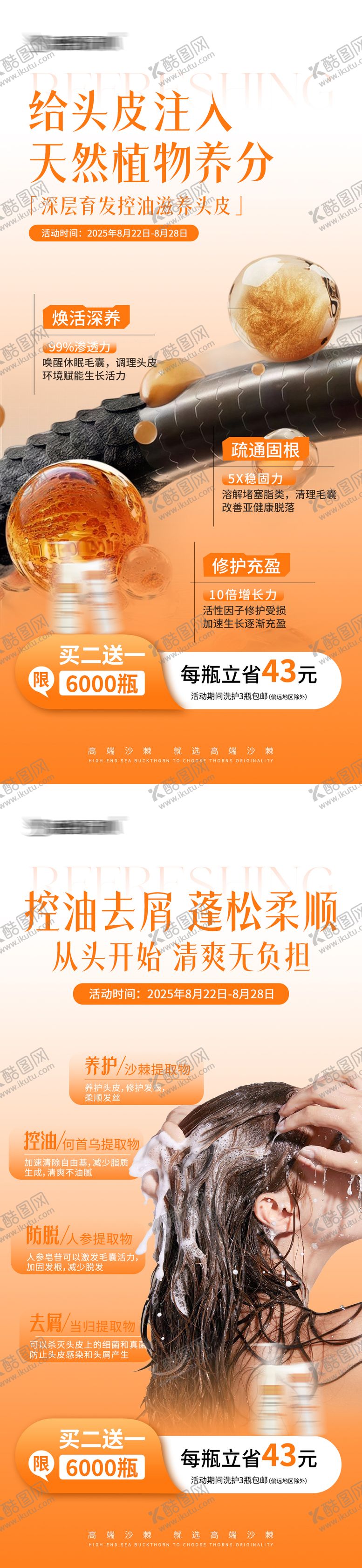 编号：53050710222319375419【酷图网】源文件下载-开学季洗护活动海报