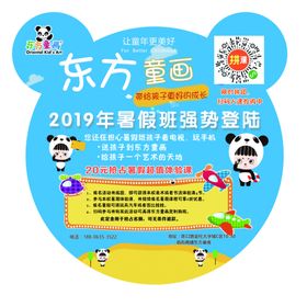 广告扇子