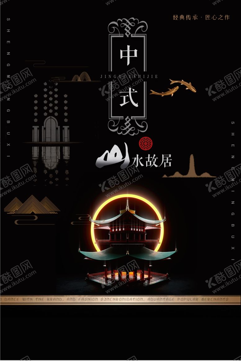 编号：64626212221838406395【酷图网】源文件下载-地产海报