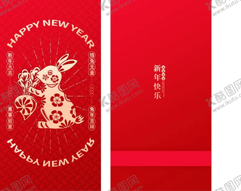编号：15249709190814298563【酷图网】源文件下载-放射背景剪纸风兔年红包