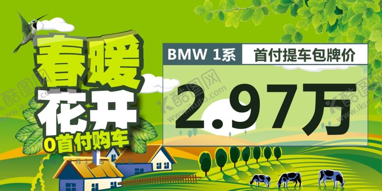 编号：21829709252308489365【酷图网】源文件下载-车顶牌