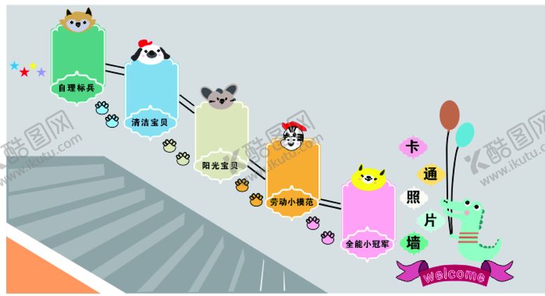 编号：34301312130831144532【酷图网】源文件下载-楼梯文化墙