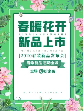 新品上市