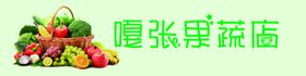 水果店招牌