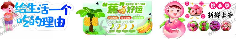 编号：12669401221001168853【酷图网】源文件下载-超市异形牌