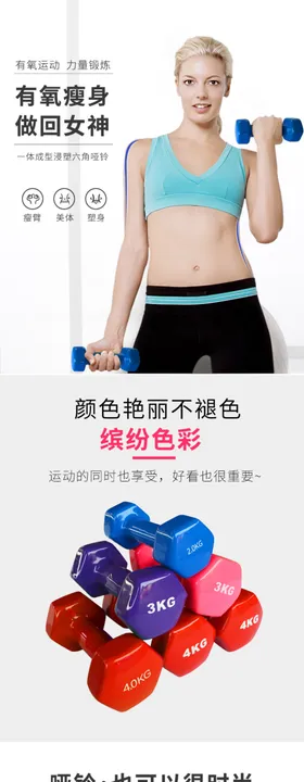 淘宝详情六角哑铃PSD分