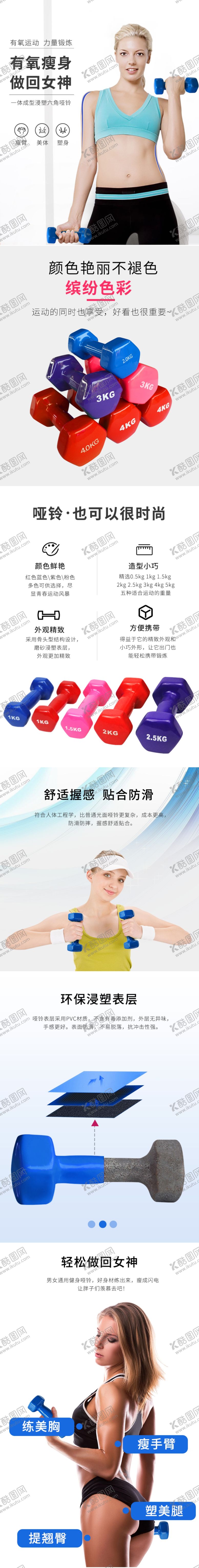 编号：14633910011513055850【酷图网】源文件下载-淘宝详情六角哑铃PSD分