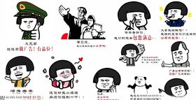 卡通表情