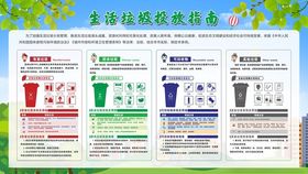 垃圾分类