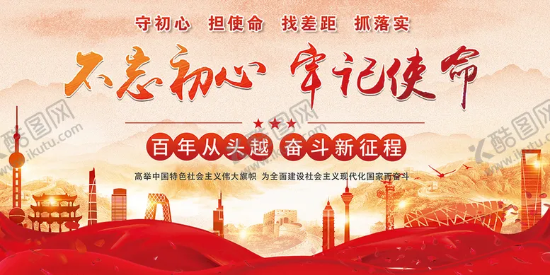 编号：51076209152355130162【酷图网】源文件下载-党建宣传