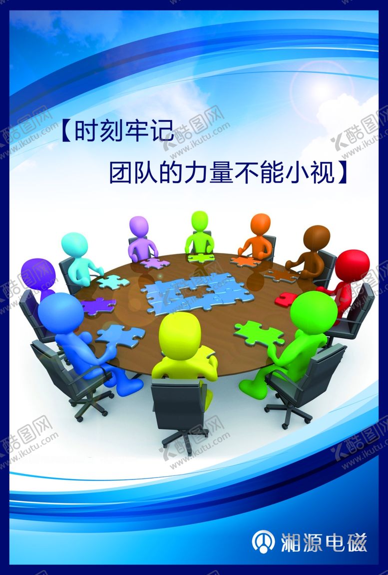 编号：54173205060447558691【酷图网】源文件下载-企业楼道展板