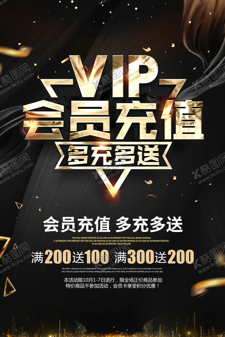 编号：40644001131703104165【酷图网】源文件下载-会员充值
