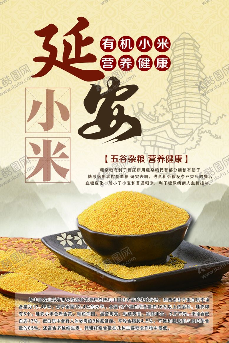 编号：32578902251533146147【酷图网】源文件下载-小米