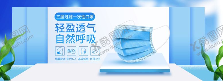 编号：27657607050647476968【酷图网】源文件下载-医用口罩一次性口罩首页全屏海报