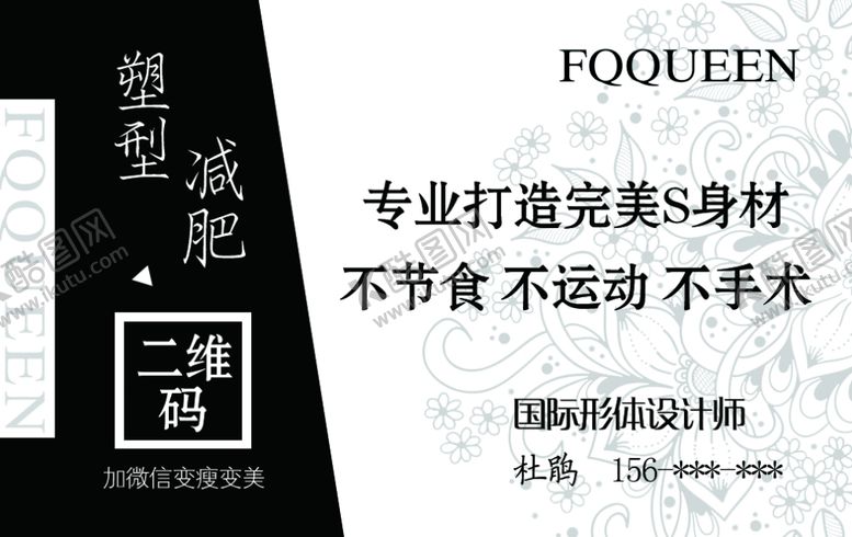 编号：43299707050709409275【酷图网】源文件下载-美容养生名片