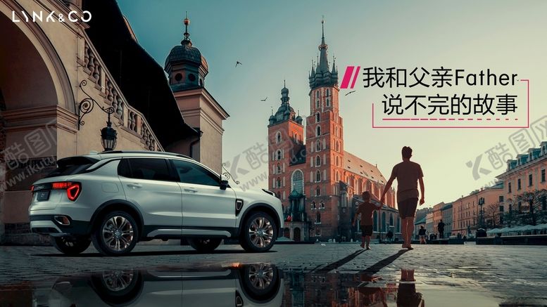 编号：34720812011647163898【酷图网】源文件下载-领克汽车父亲节