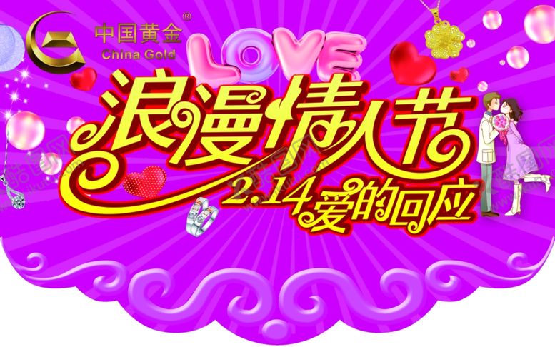 编号：93685910181624545343【酷图网】源文件下载-异形吊旗