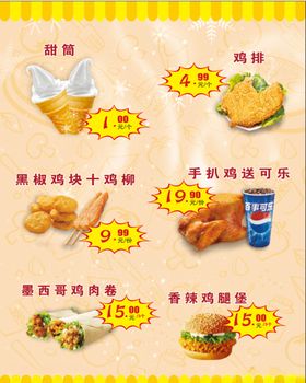 小吃海报