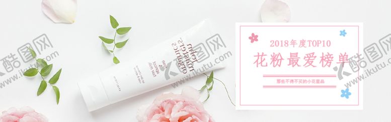 编号：29307409201340439382【酷图网】源文件下载-护肤品类banner
