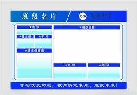 班级名片