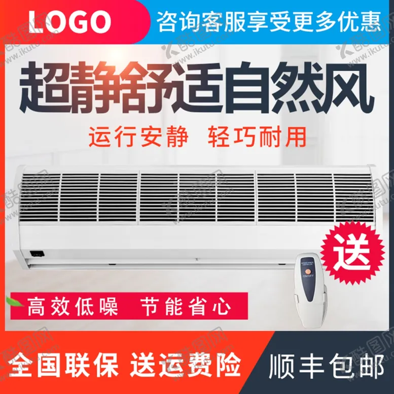 编号：12479502280913168785【酷图网】源文件下载-空调主图