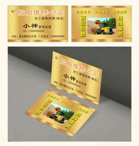 船舶维修沙场名片