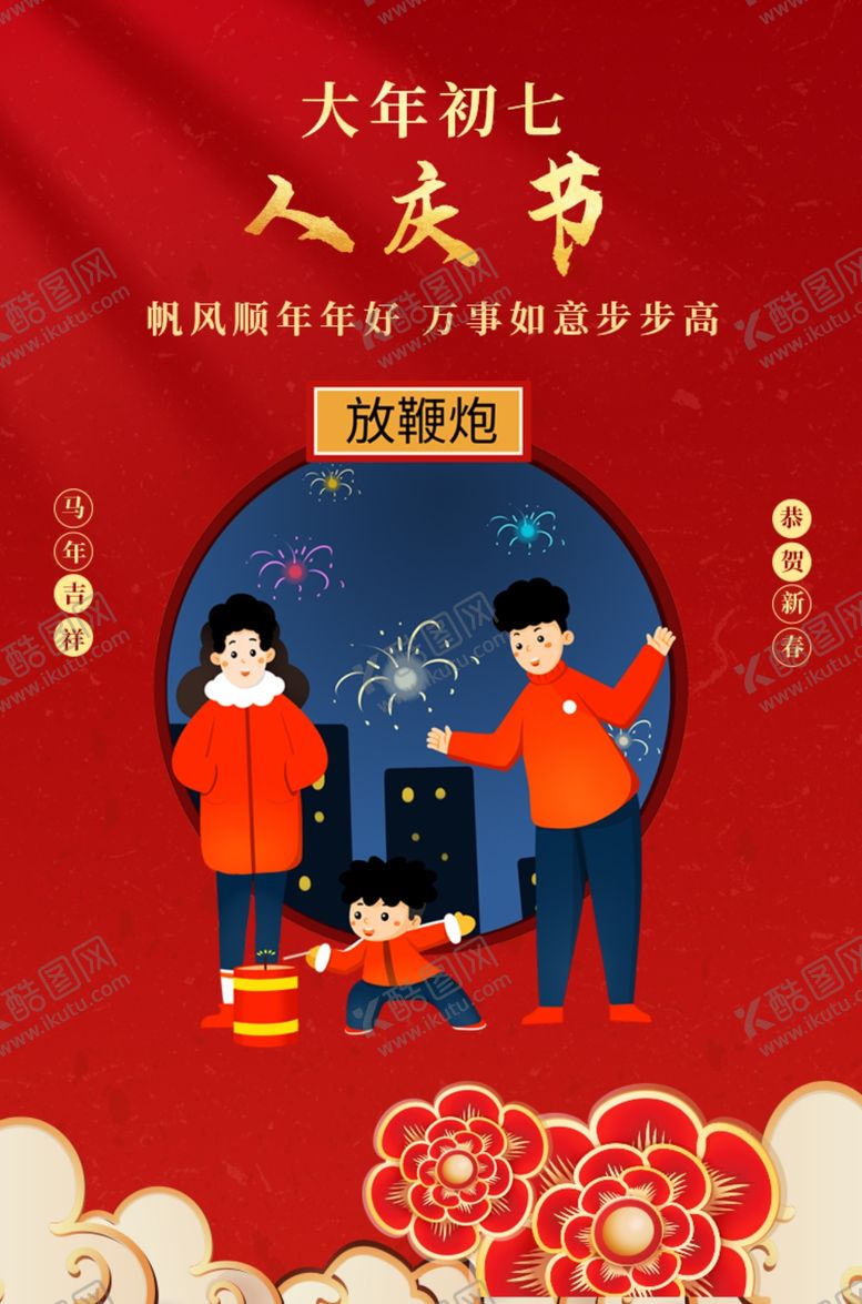 编号：47276603311756562831【酷图网】源文件下载-初一初二