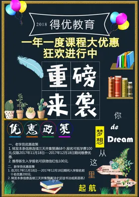 培训班重磅来袭