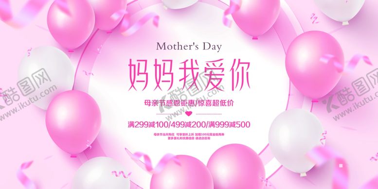 母亲节产品活动宣传单感恩爱促销