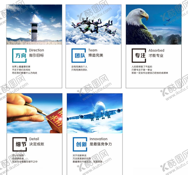 编号：47363304240932305236【酷图网】源文件下载-企业文化标语