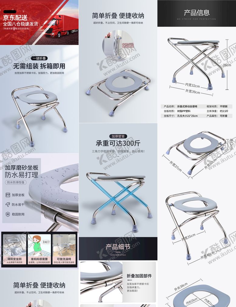 编号：18350709121727532971【酷图网】源文件下载-坐便凳详情介绍坐便凳老年产品